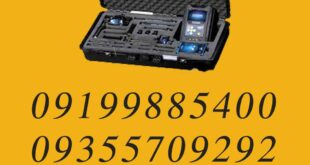 فلزیاب COBRA GX 8000 کبرا جی ایکس