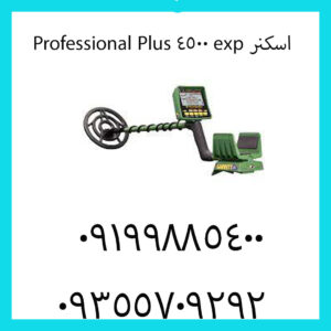 فلزیاب GTI 2500 گرت
