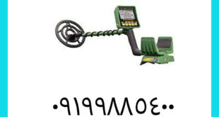 فلزیاب GTI 2500 گرت