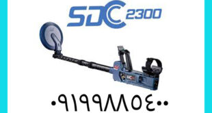 فلزیاب SDC 2300 ساخت استرالیا