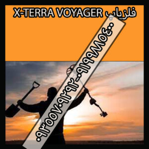 فلزیاب X-TERRA VOYAGER