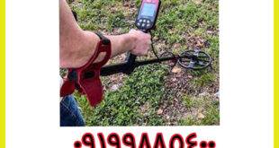 بهترین زمان برای حفاری دفینه