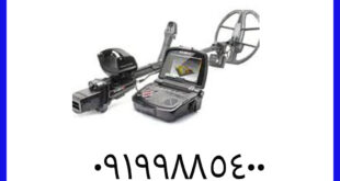 بهترین فلزیاب برای مبتدیان