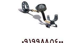 فلزیاب چیست، کاربرد ها و راز کارکردش