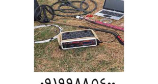 ثبات دستگاه فلزیاب