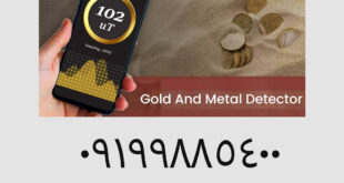 برنامه گنج یاب