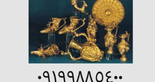 تاریخچه گنج‌ یابی در ایران و جهان