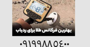 فرکانس طلای قدیمی