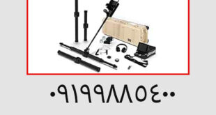 گرانترین دستگاه گنج یاب جهان