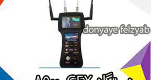 دستگاه GEX_8500