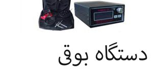 دستگاه فلزیاب